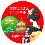 京都ねえさん様