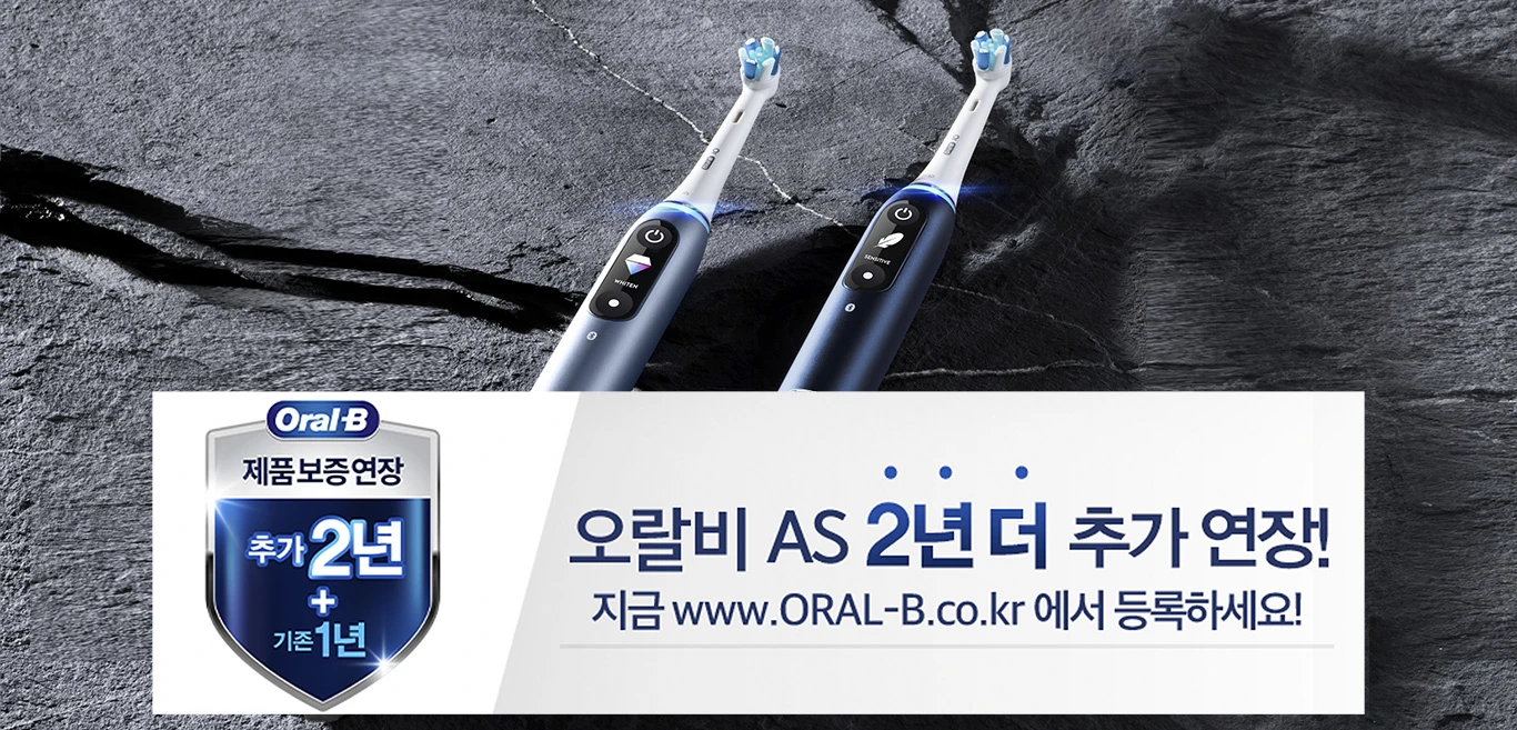 Welcome to Oral-B Warrenty registration page.