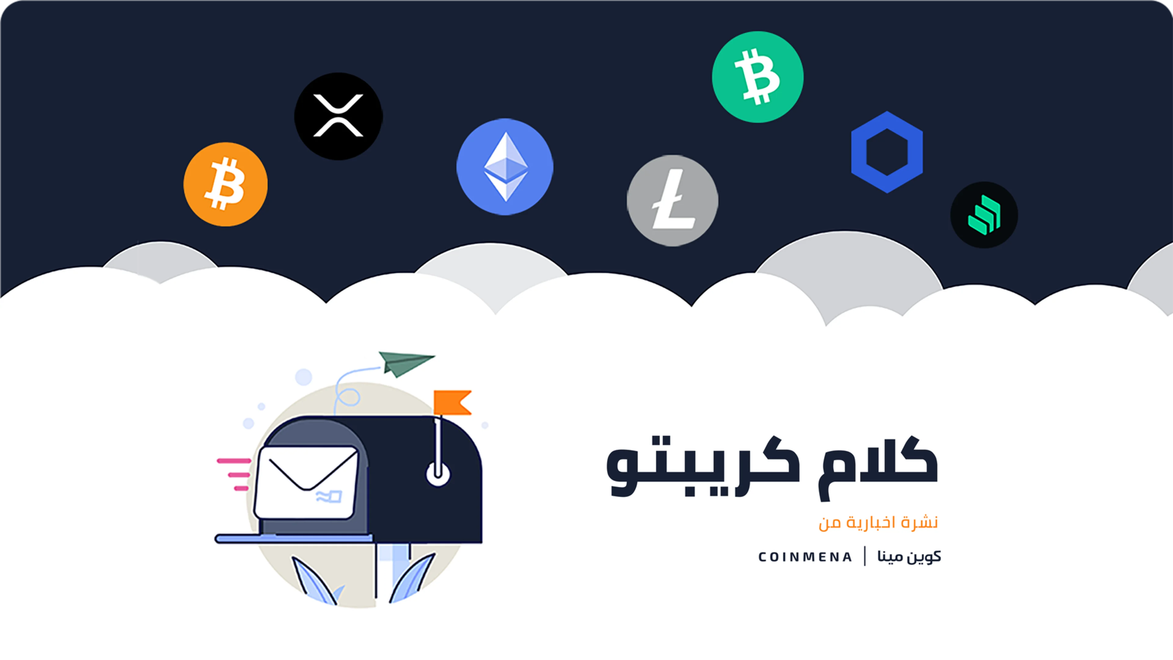 كلام كريبتو #٣٩: تبقى يومان لترقية الدمج، السعودية تُعيّن مديراً للعملات الرقمية