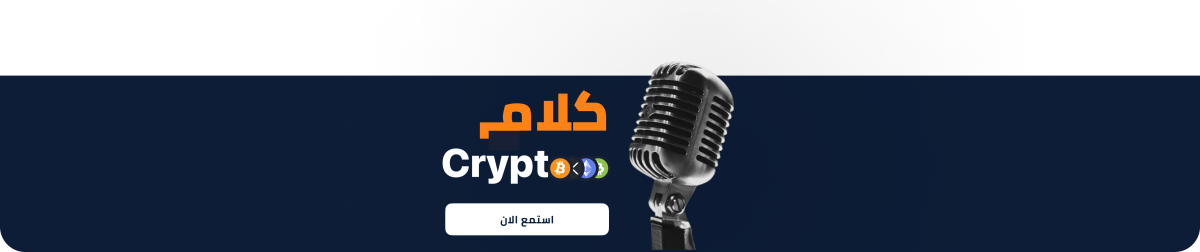 Arabic Podcast Footer