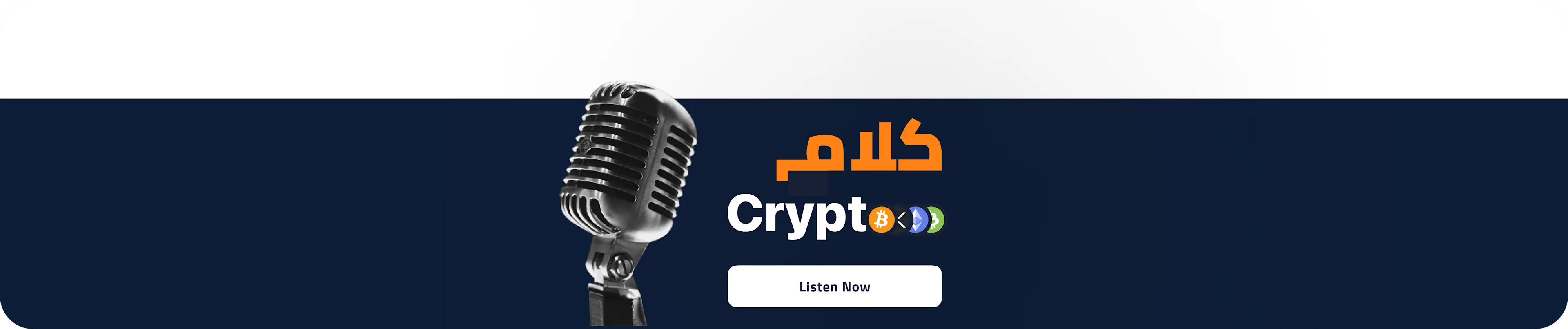 KC Podcast