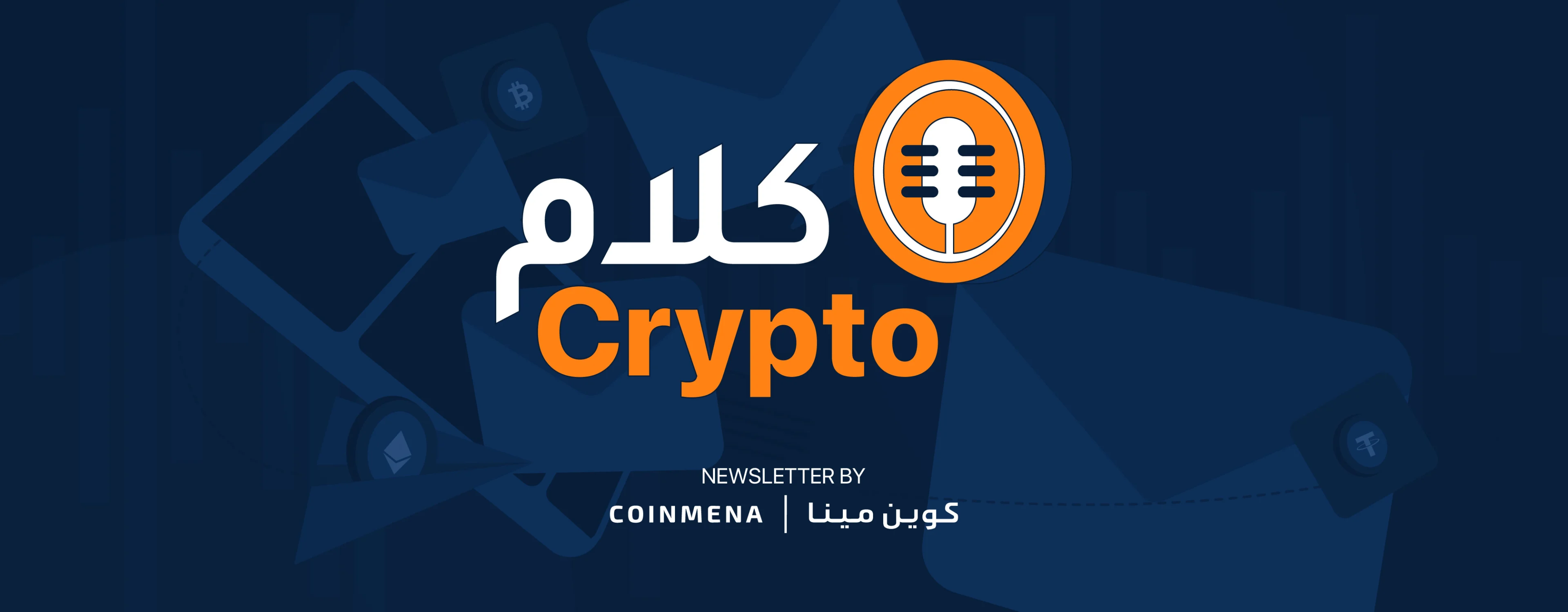 Kalam Crypto #57: ETH staking on MetaMask, FTX drama, Swap USDT, and much more