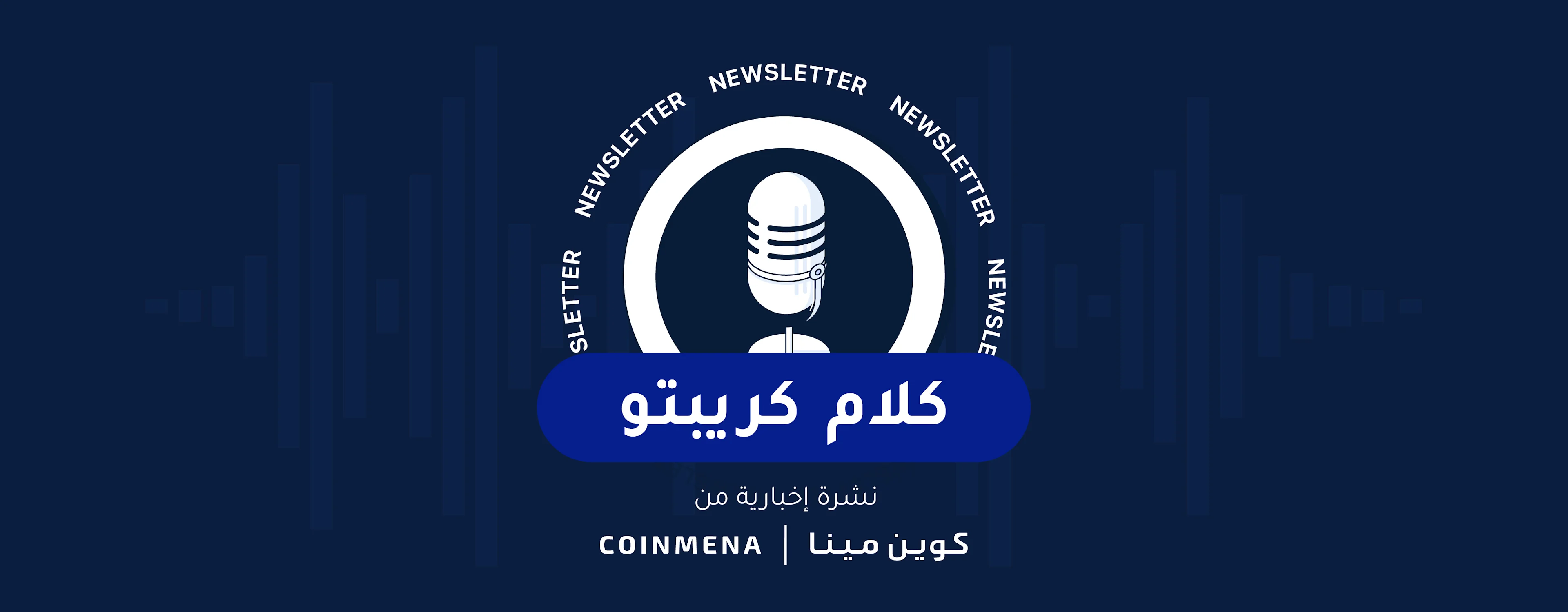 كلام كريبتو #١٣٤: الانتخابات الأمريكية وبيتكوين وتيثر تخطط لعملة مدعومة بالدرهم