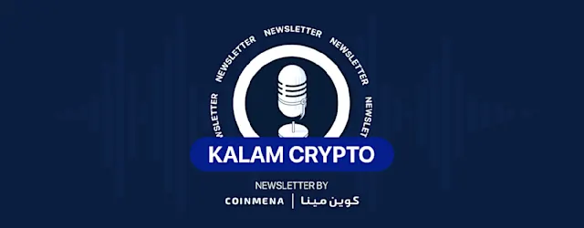 Kalam Crypto #112: USDT to Telegram to CoinMENA