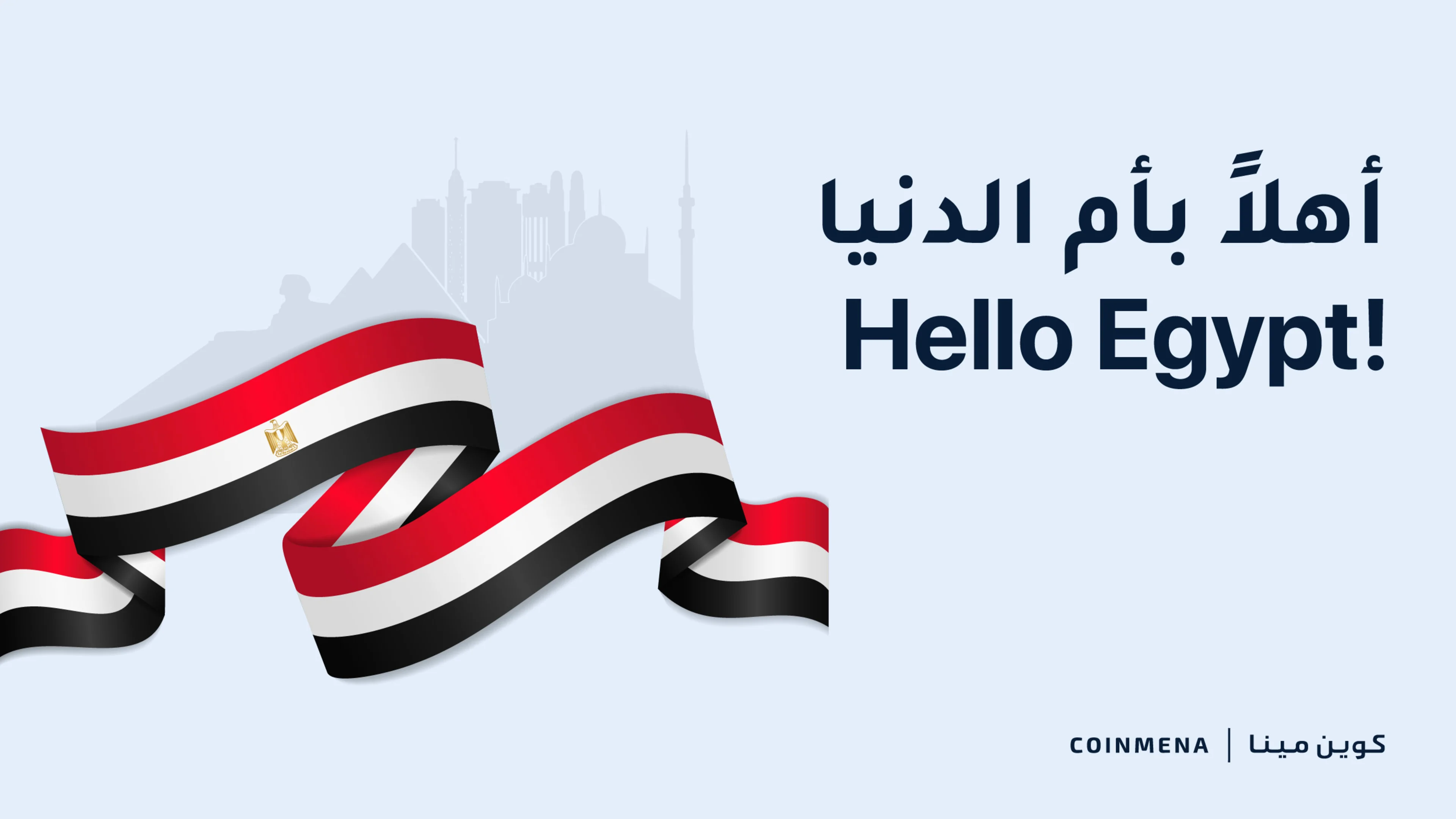 CoinMENA Extends Crypto Services to Egypt