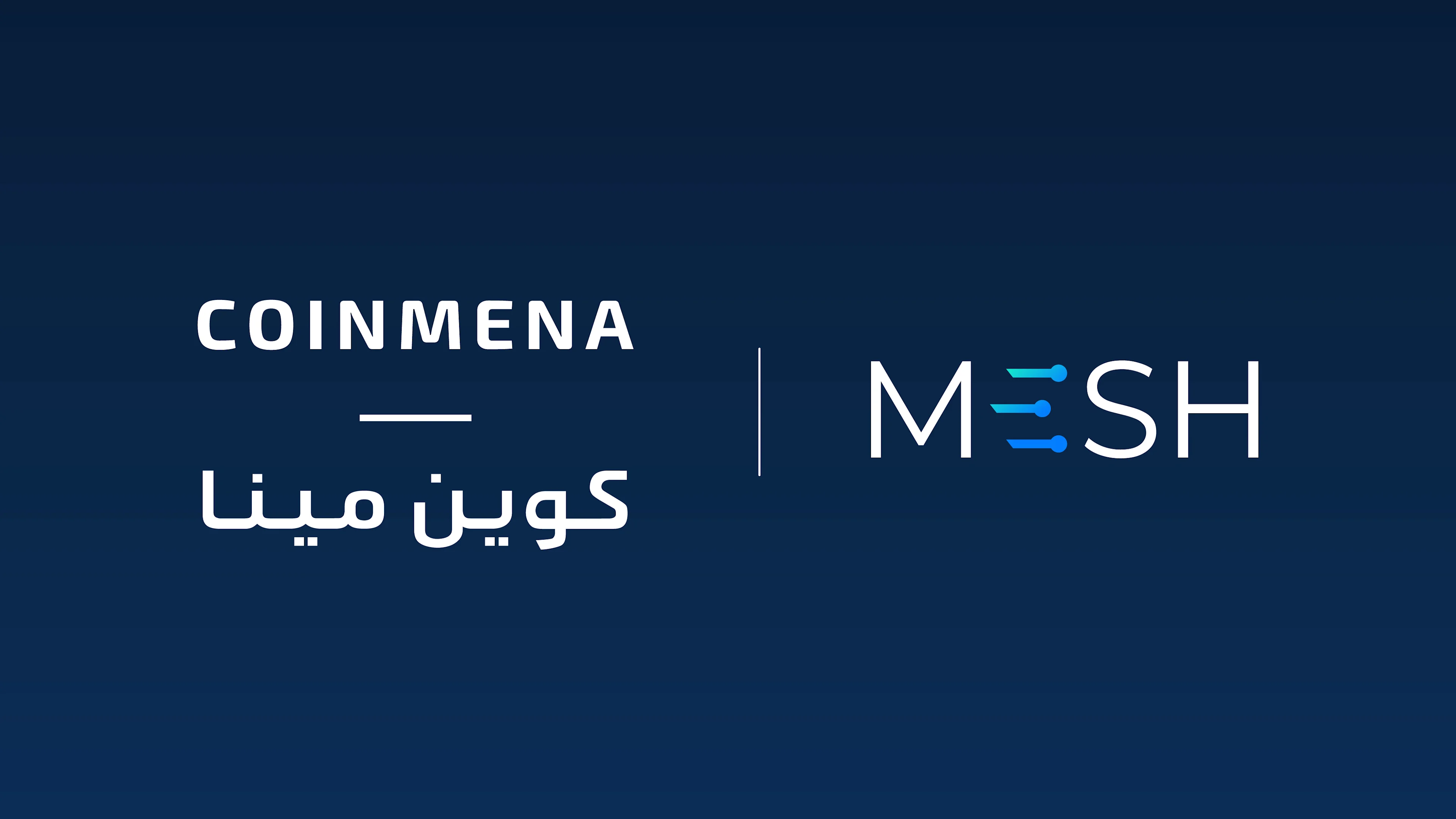 شراكة استراتيجية بين ميش وكوين مينا لتسهيل وصول العملاء إلى العملات الرقمية