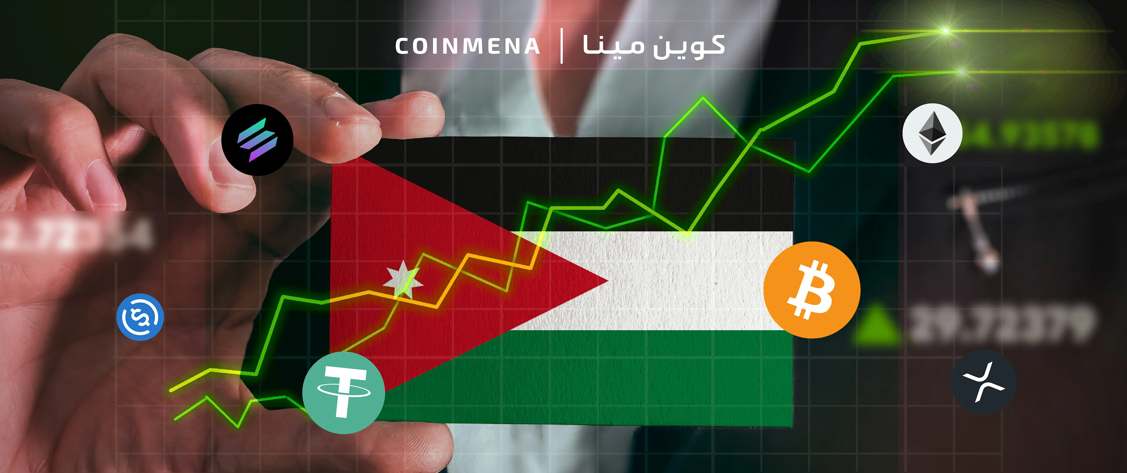 الأردن تخطط لتنظيم العملات الرقمية