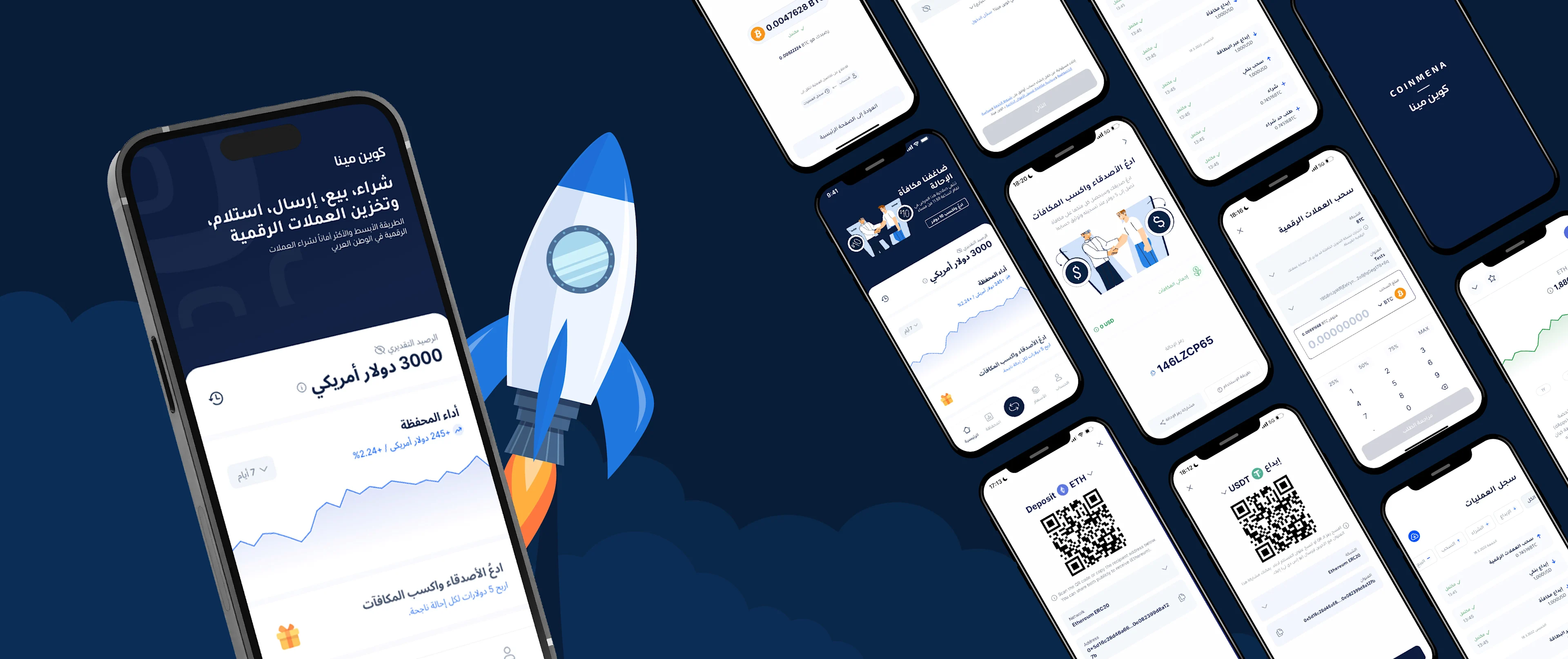 تعلم استخدام تطبيق كوين مينا خطوة بخطوة مع فيديوهاتنا التعليمية 🎥