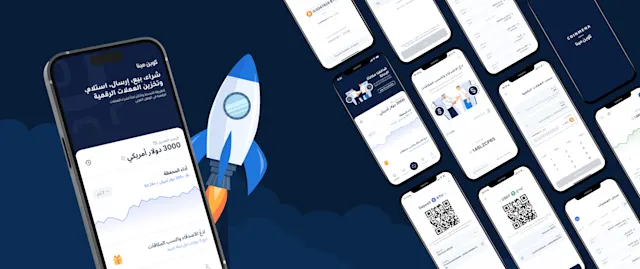 تعلم استخدام تطبيق كوين مينا خطوة بخطوة مع فيديوهاتنا التعليمية 🎥