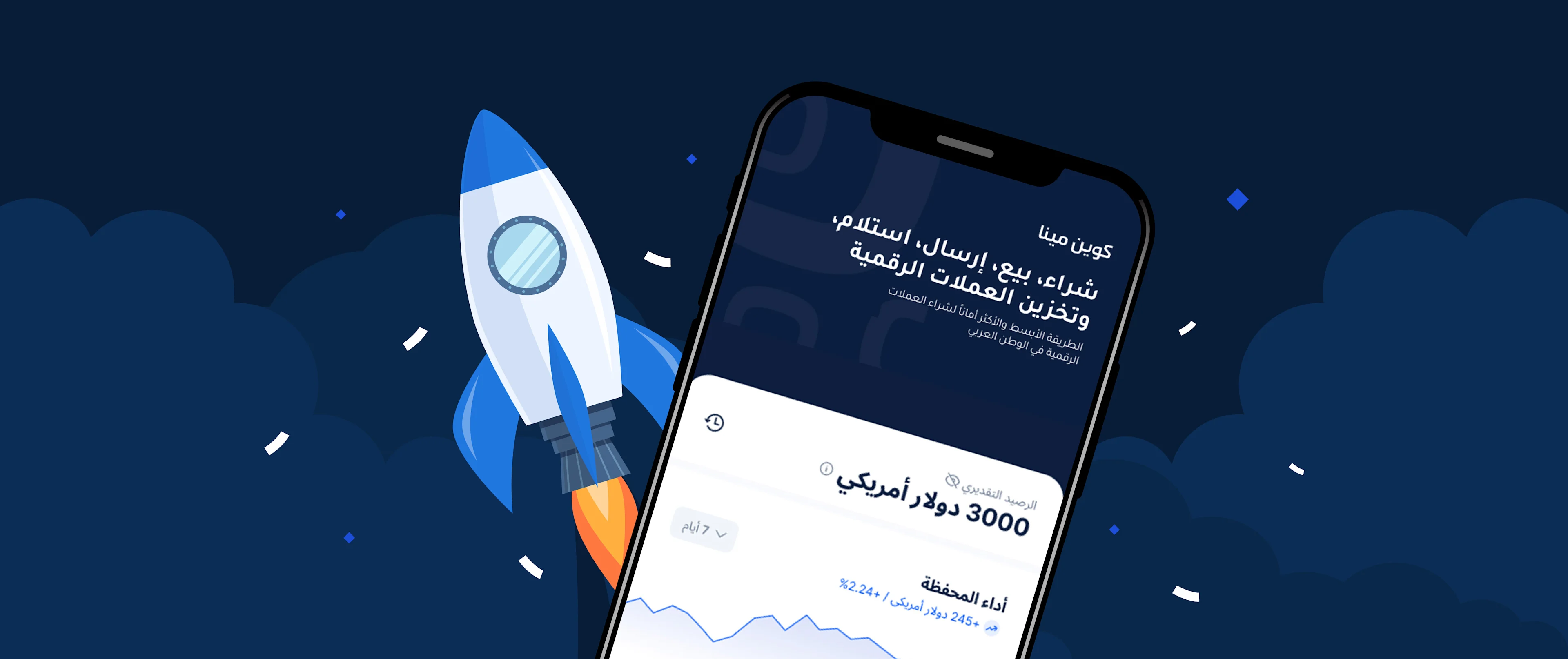 تعرّف على تطبيق كوين مينا المحدّث: صُمّم من أجل خدمتك 📲