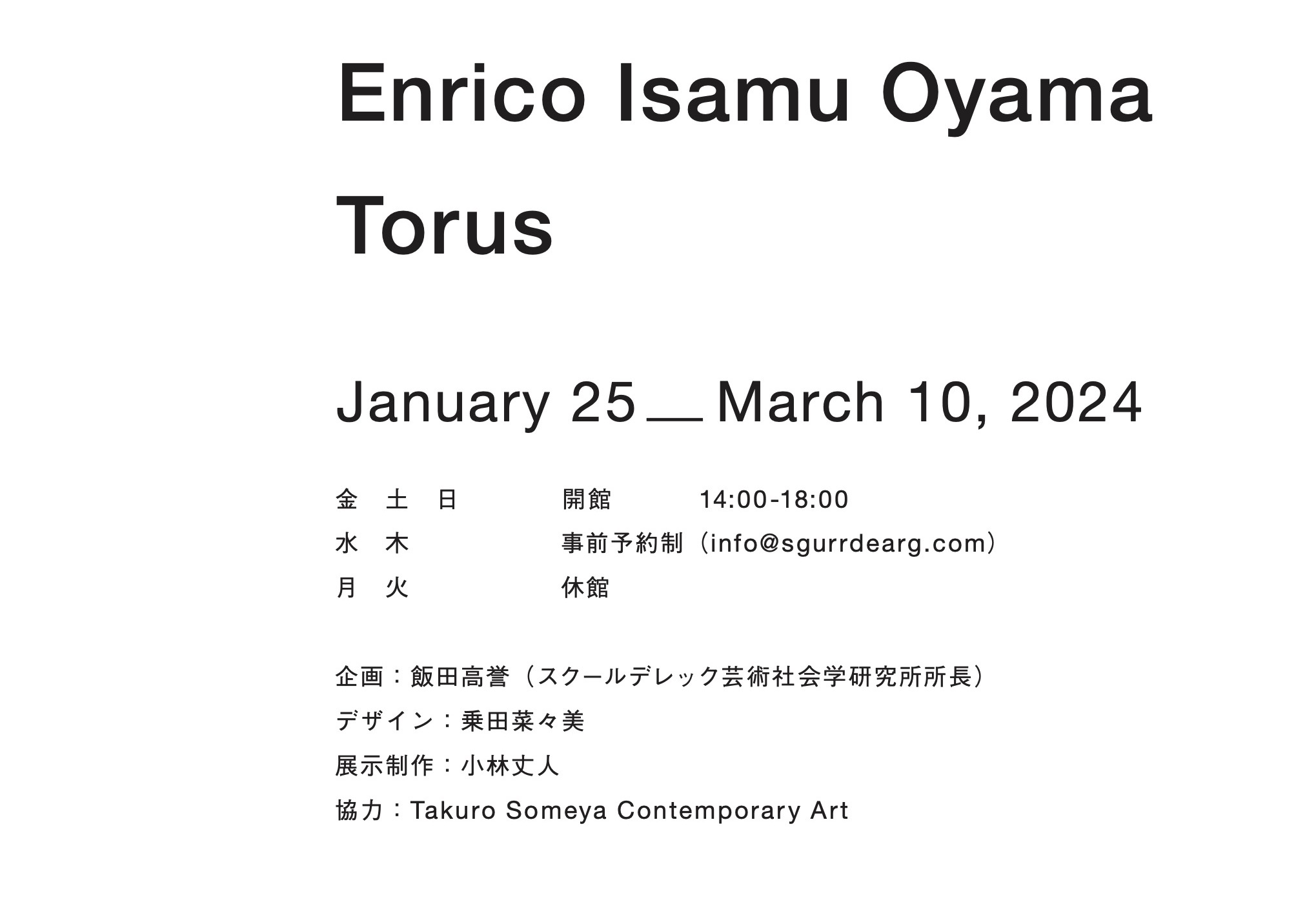 フライヤーA5card 0105