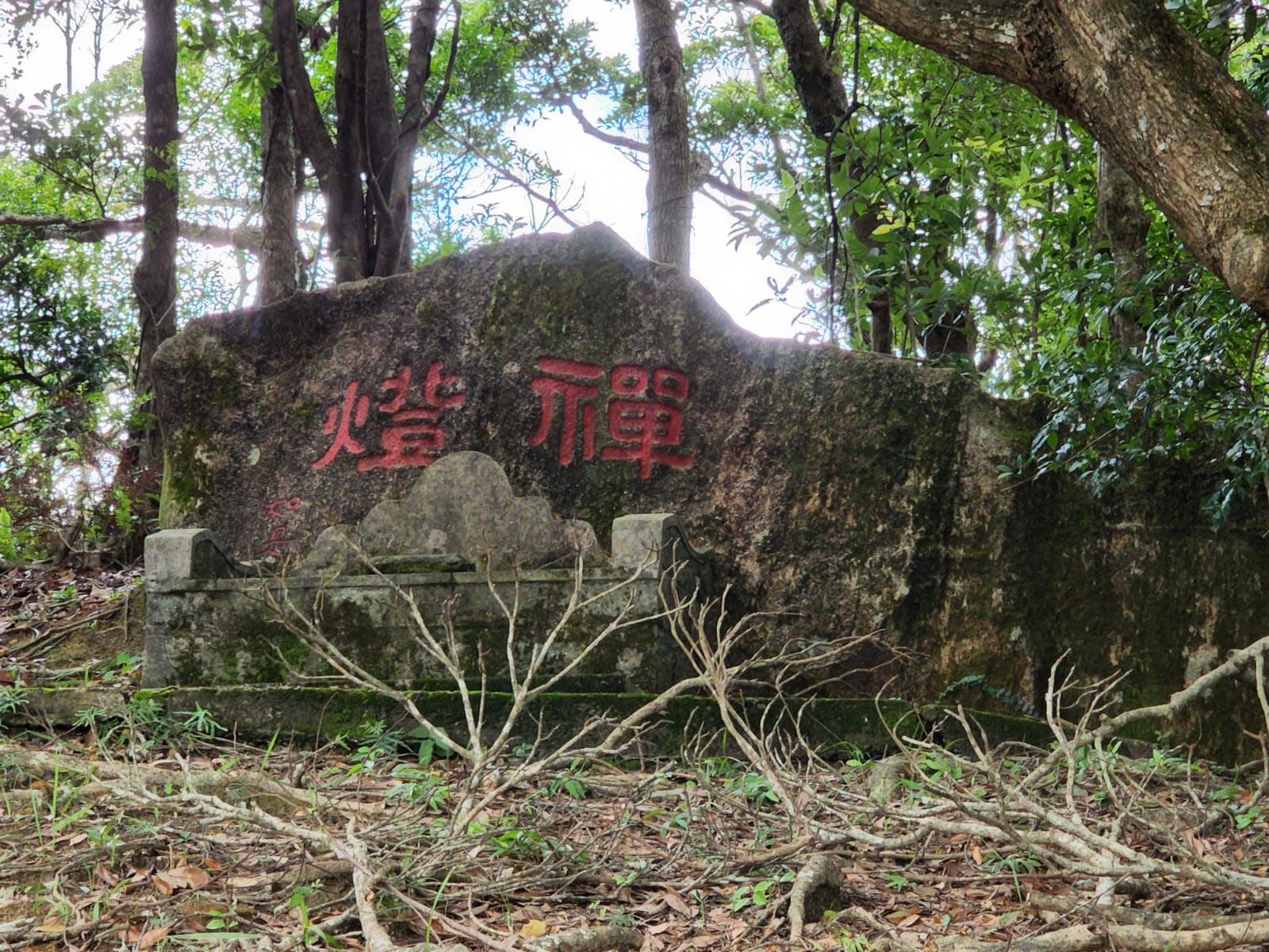 登昂坪古道、窺寶蓮內蘊 、賞鳳凰遺珠