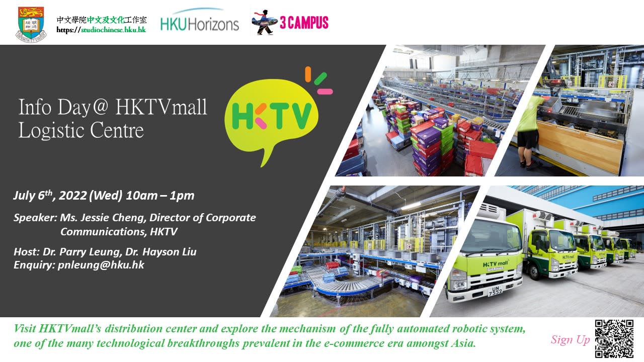 Info Day @ HKTVmall Logistic Centre | HKTVmall 物流中心實地考察