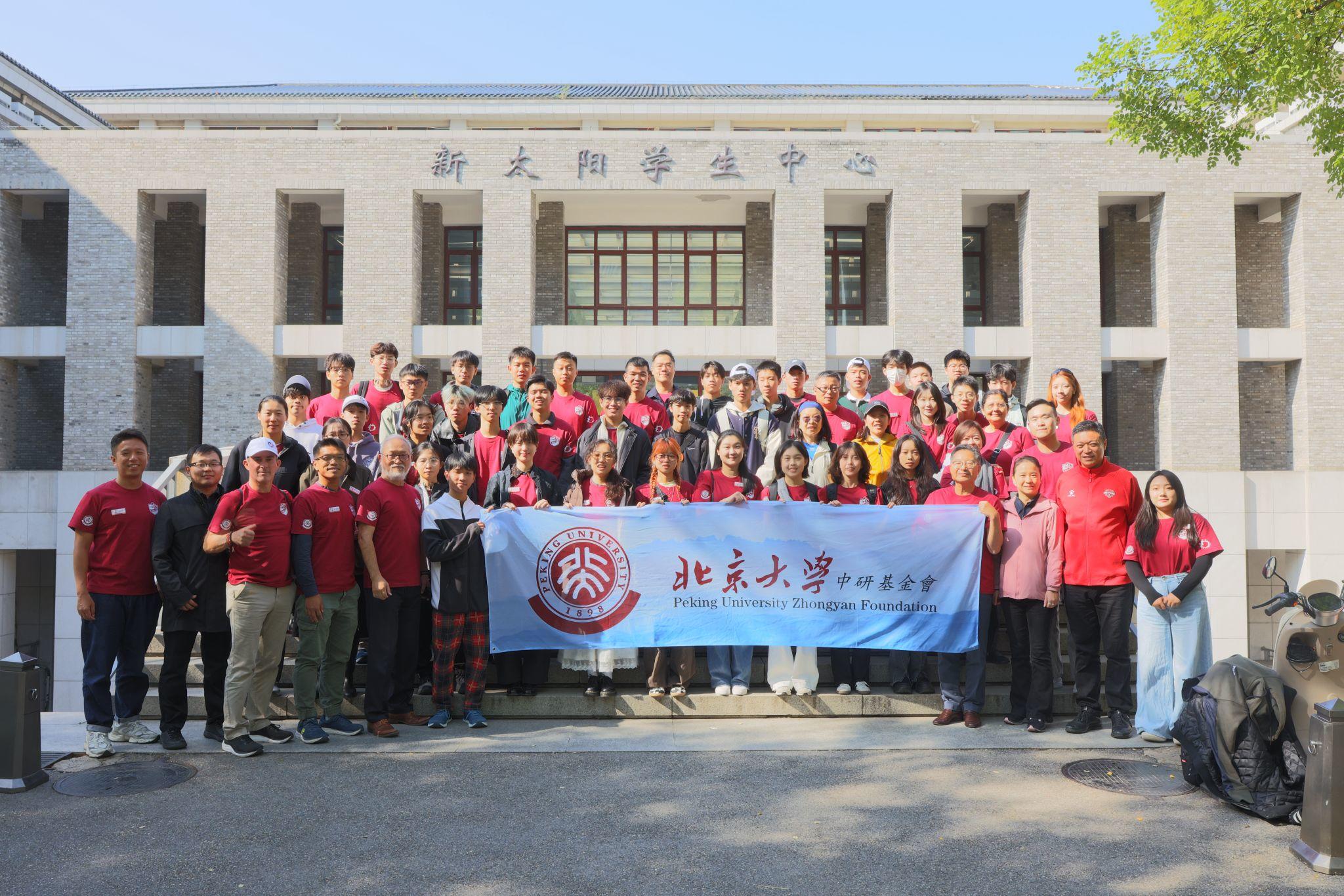 香港大學 x 北京大學 燕園毅行計劃2025