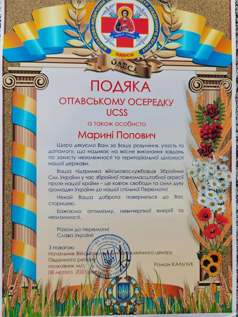 Thanks to the Ottawa Chapter of UCSS and personally to Maryna Popovych!