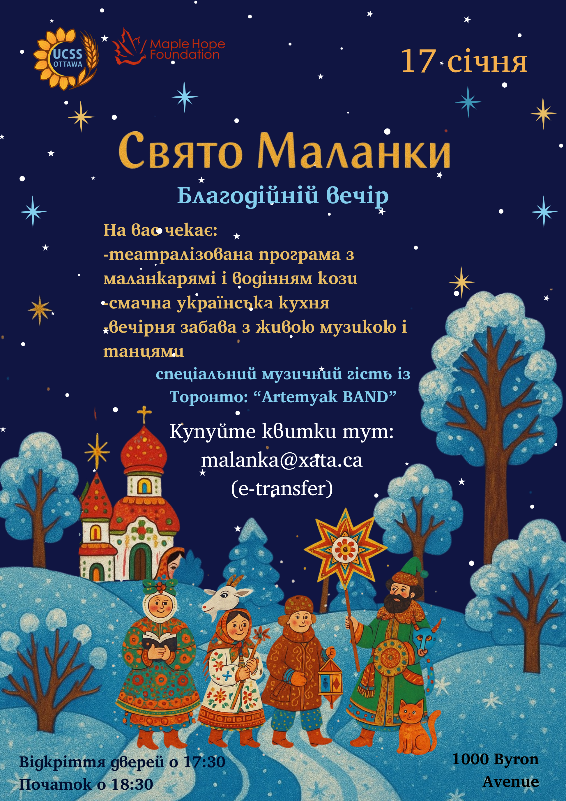 malanka_2025_poster_ua