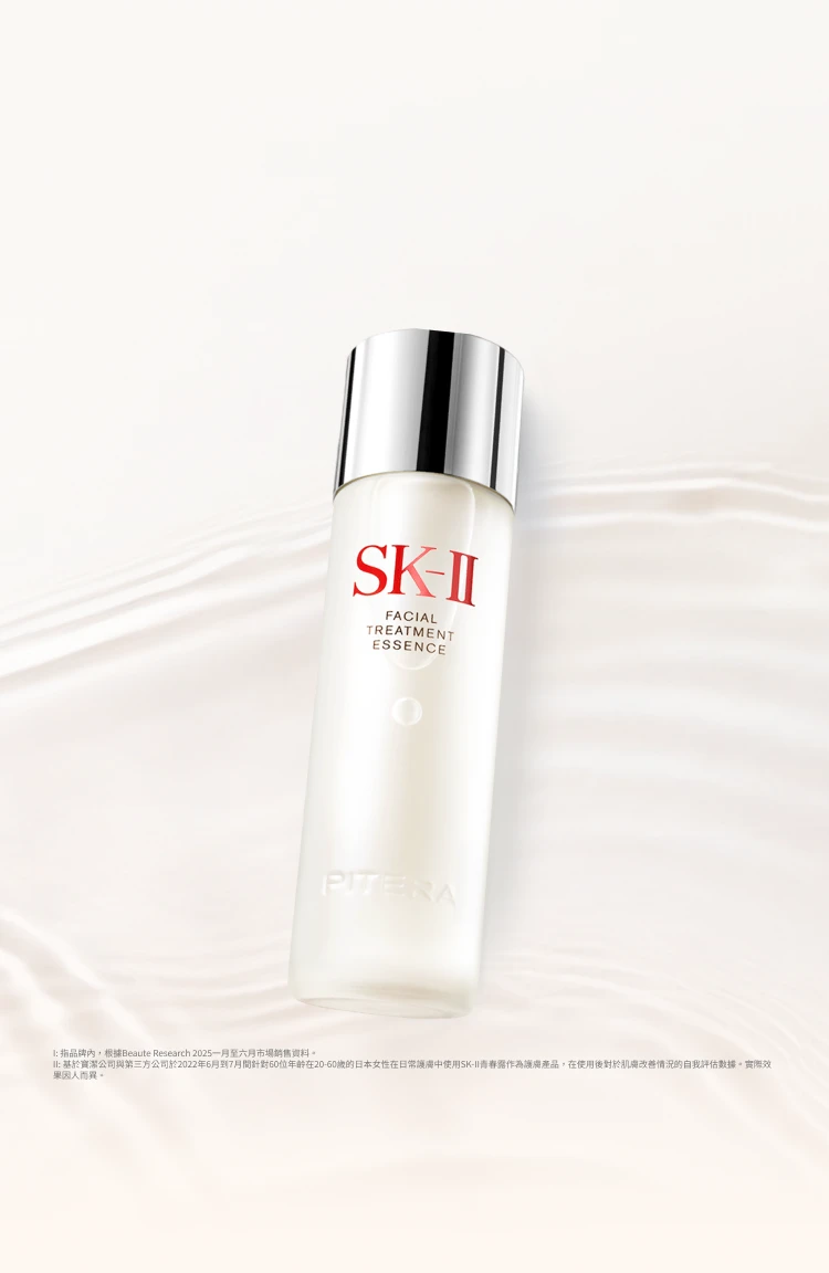 SK-II 護膚潔面乳－溫和清潔，讓肌膚煥發活力