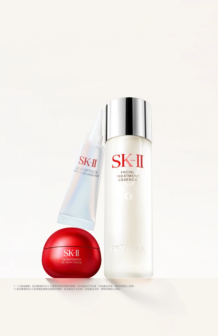 SK-II PITERA™ 晶透奇肌套裝-蘊含標誌性 PITERA™ 成分的完整保養方案