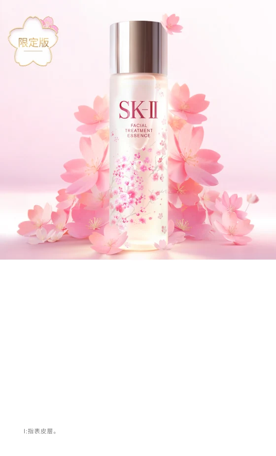 男士活能青春露- 蘊含酵母萃取PITERA™的保濕精華| SK-II 台灣