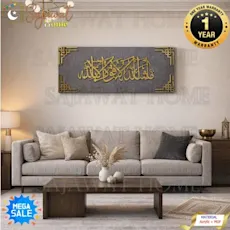 Sajawat Home 🕌 Masha Allah Islamic Wall Art - Premium MDF Turkish Fabric, Gold & Silver Calligraphy | Living Room Decor, Ramadan Gift