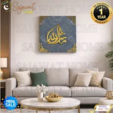 Sajawat Home MashaAllah Islamic Wall Art - Premium MDF Base, Turkish Fabric Finish | Islamic Wall Decor, Home Decor, Gift Items 🕌