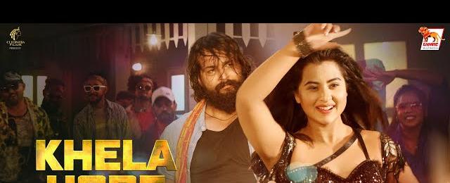 Khela Hobe | খেলা হবে | Ador Azad | Bubly | Local | New Movie Song | Saif Chandan |  Cleopatra Films