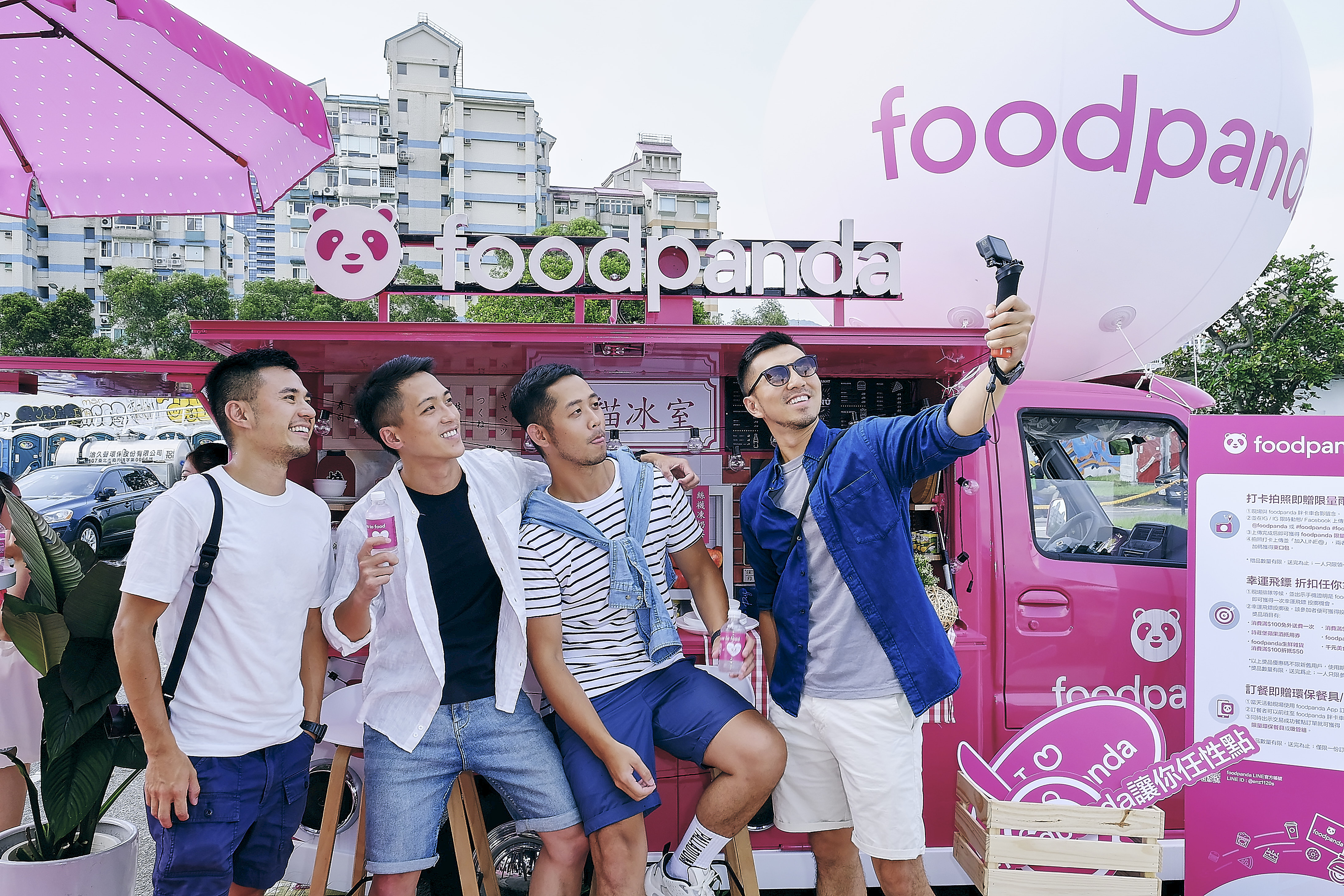 Food Panda - giles.heasman(何家樂) - Taiwan - Vogue Picnic - Sponsor 1