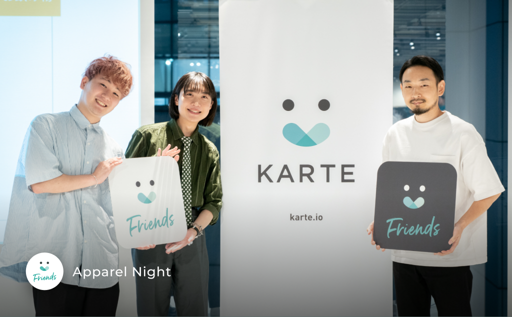 顧客の体験向上と売り上げアップを両立するには？アダストリアと