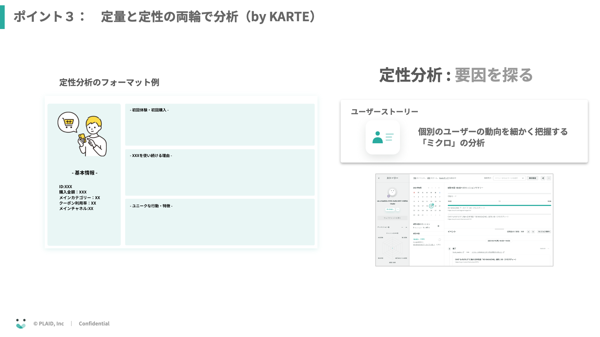 customer strategy 9