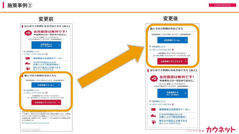 登壇資料11 施策事例③.png