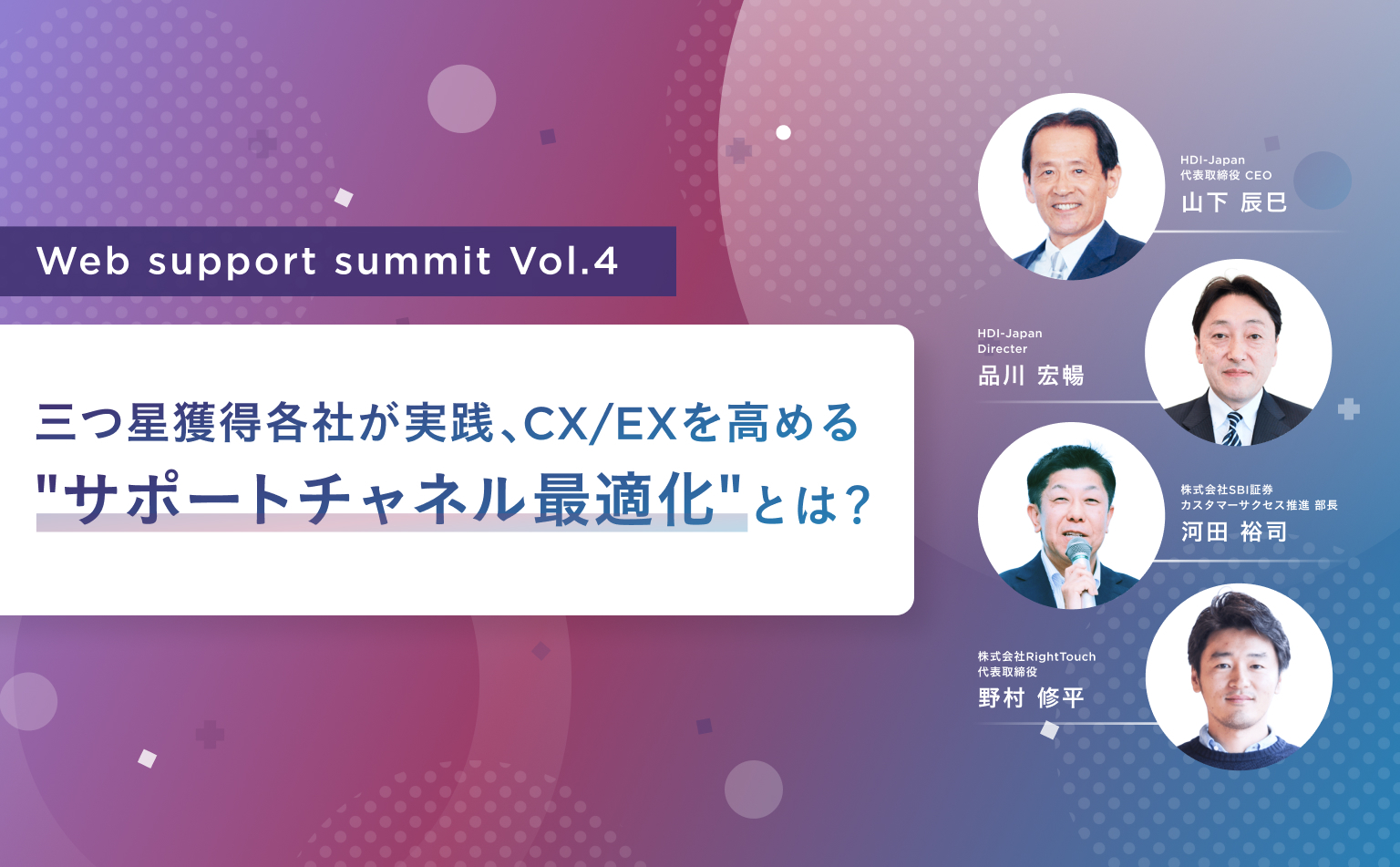 値引きする 生成AIの活用も視野に、サポートチャネル最適化で目指す「次世代 ビジネス・経済