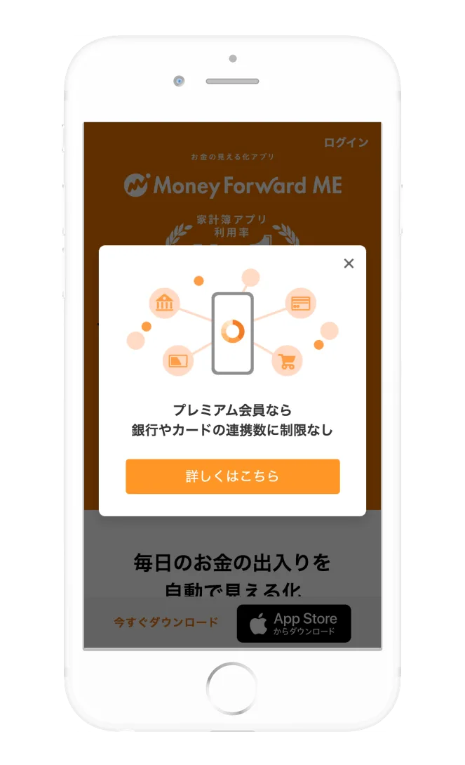 moneyforward02