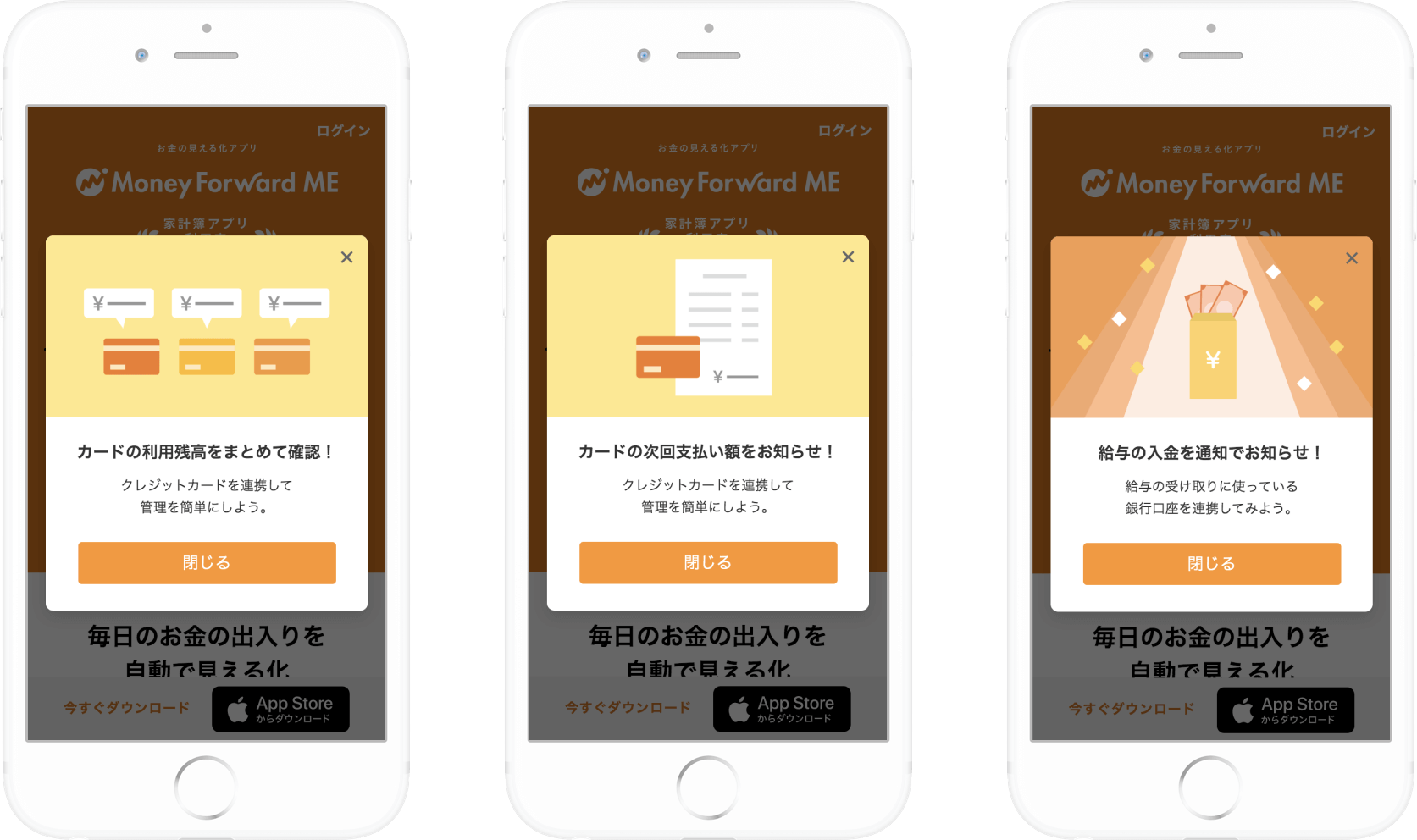 価値を具体的に切り出した訴求で、アクションのモチベーションアップ (MoneyForward)｜App | CX Clip by KARTE