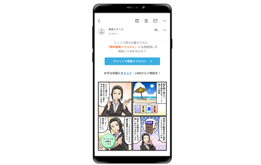 KG情報 漫画メール