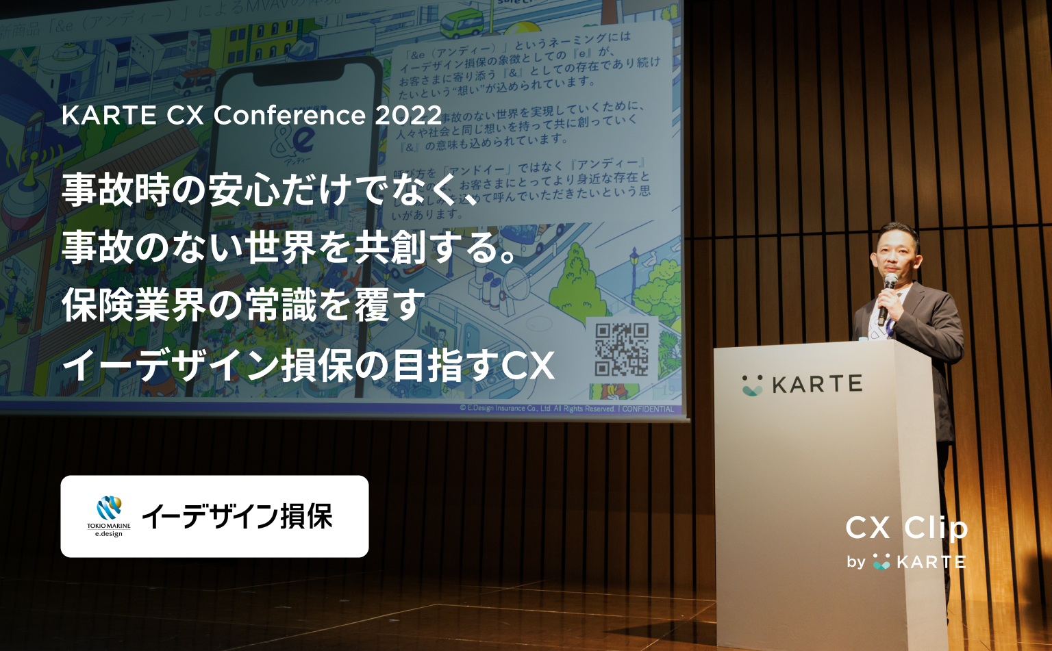 イー デザイン 損保 アプリ (97) 사진