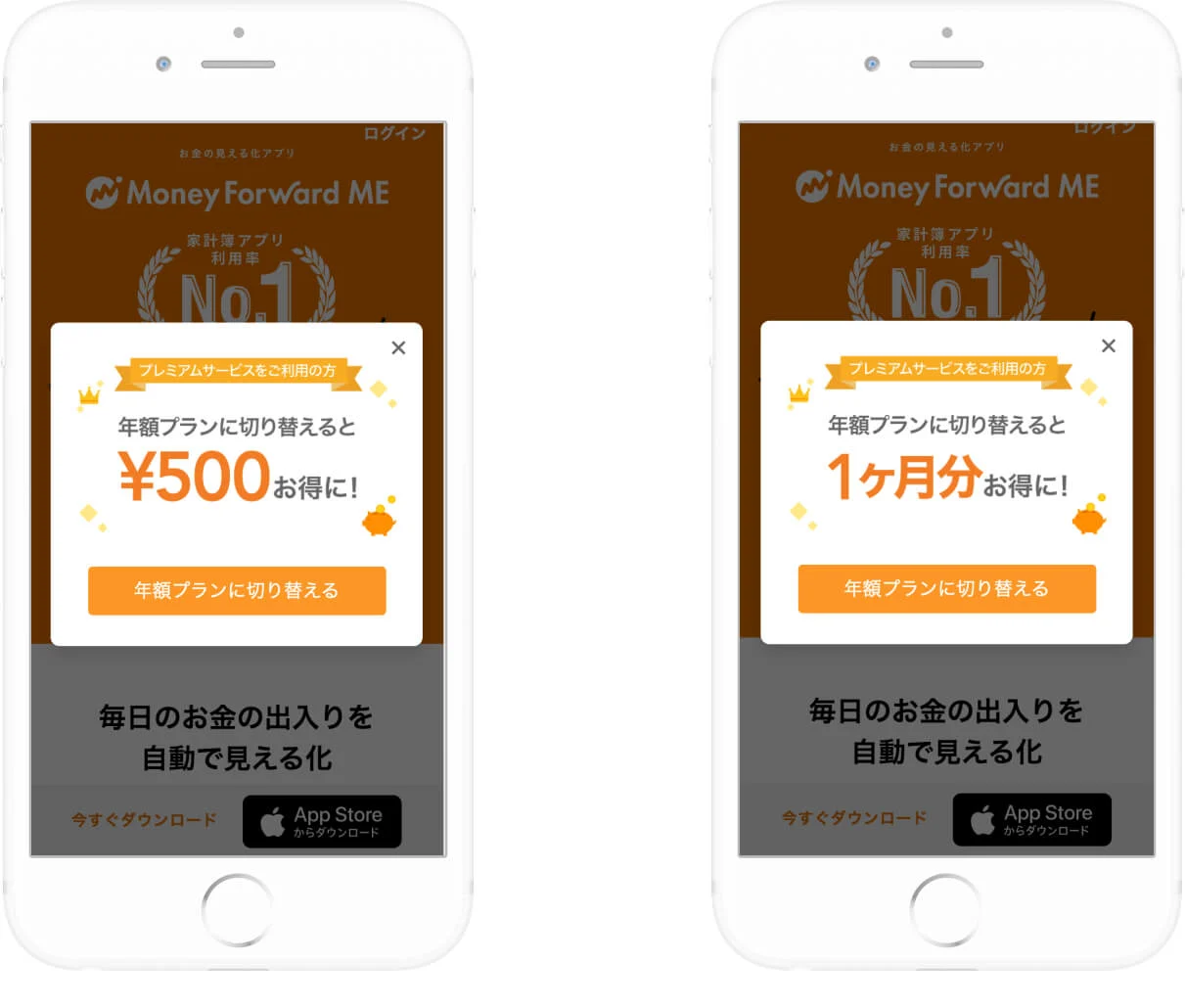 moneyforward03 (1)