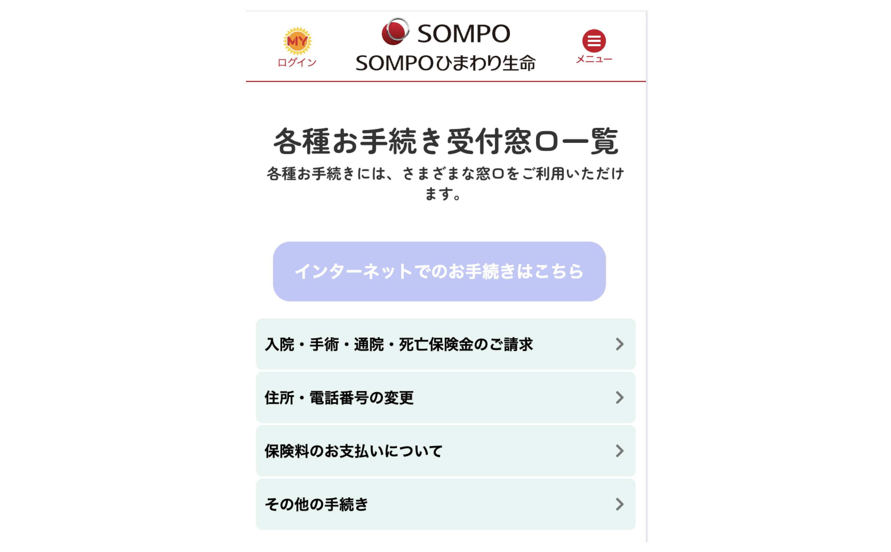 sompohimawari dosen