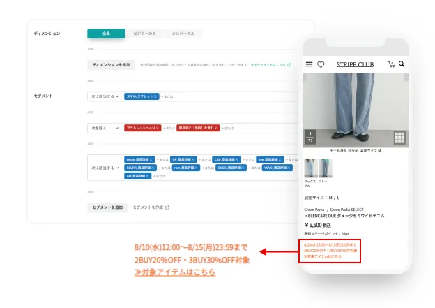 タイムセール表示を対象商品に絞って動的なページ書き換えで実施。1週間で高速リリース