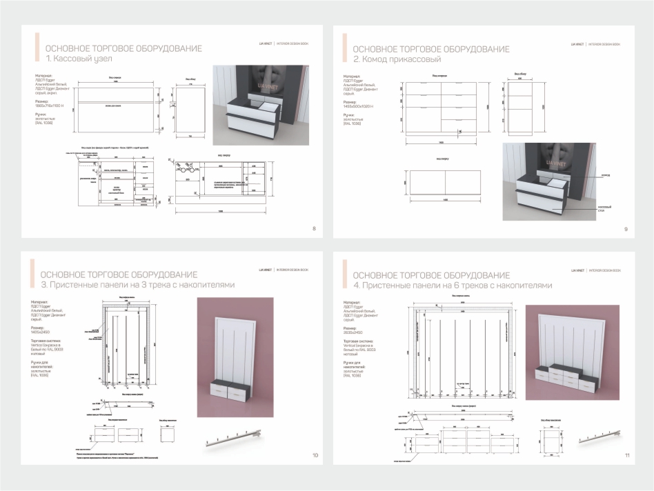 Концепт сети магазинов белья