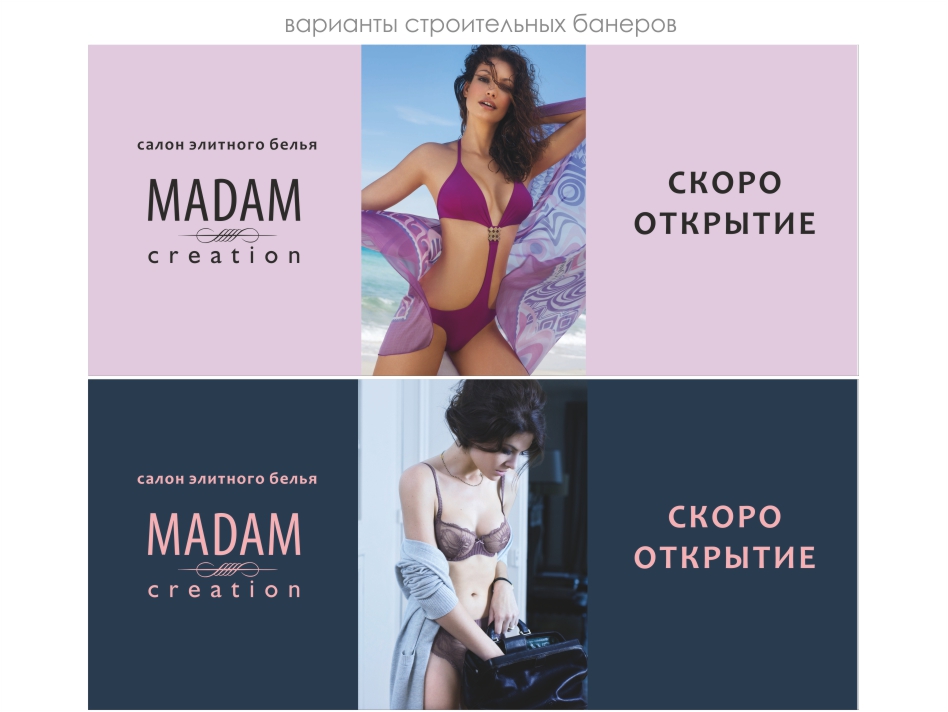 Магазин нижнего белья г. Пятигорск