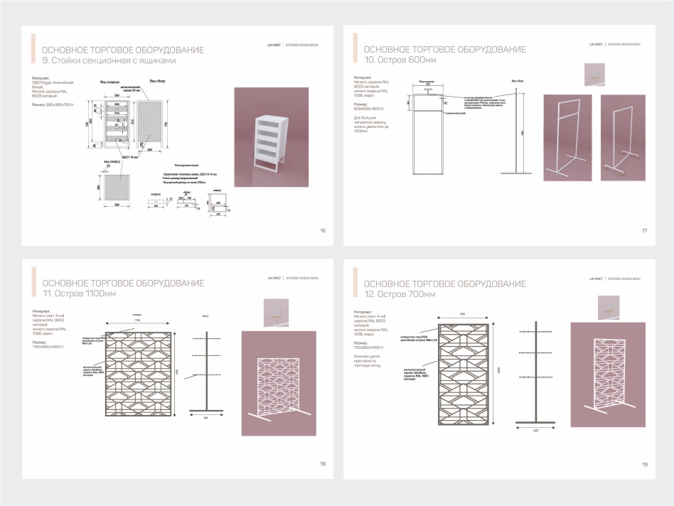 Концепт сети магазинов белья
