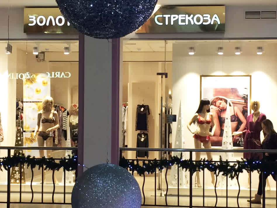 Магазин белья 50 кв. м г. Челябинск