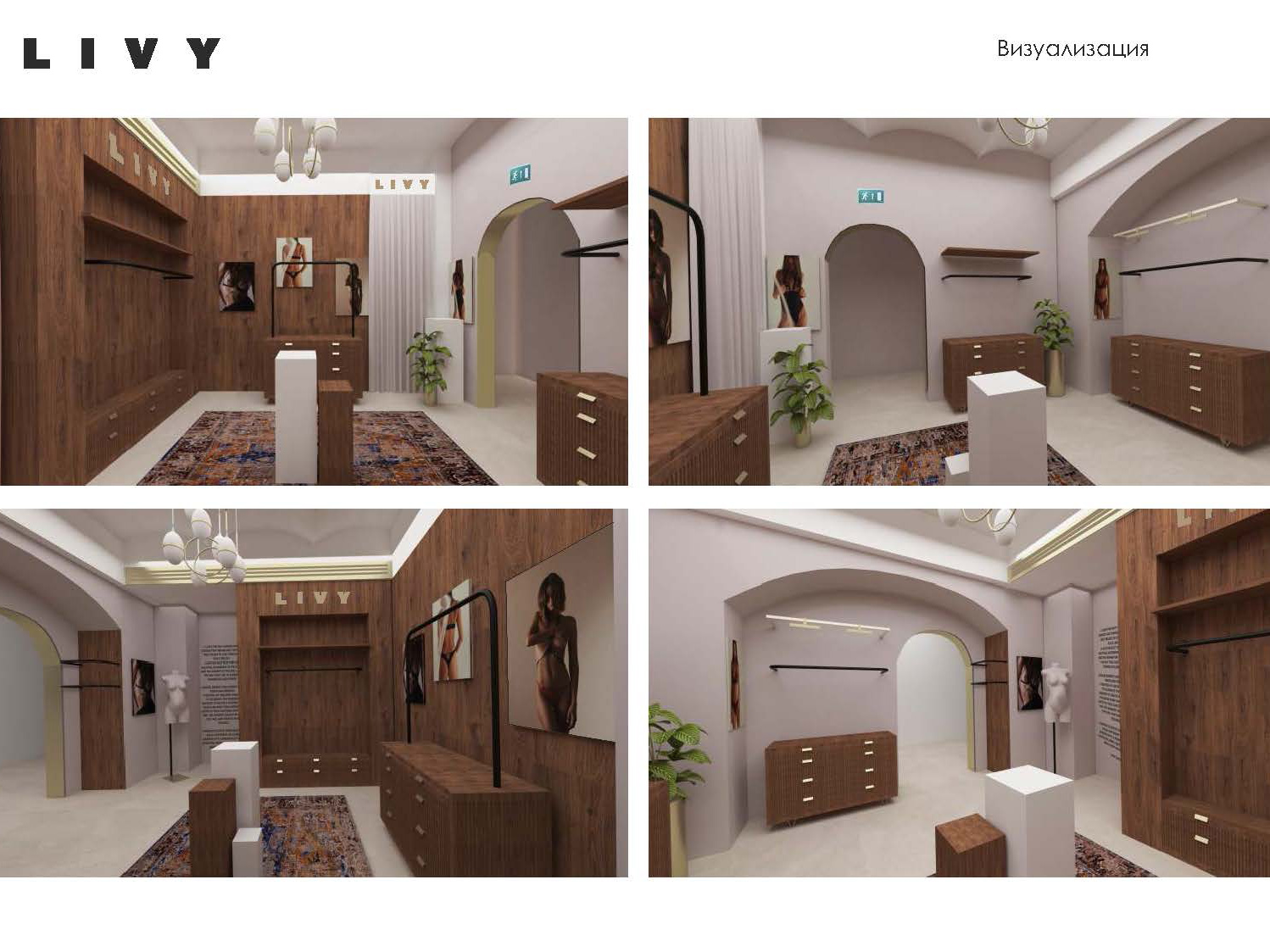 Проект бутика в ГУМе 