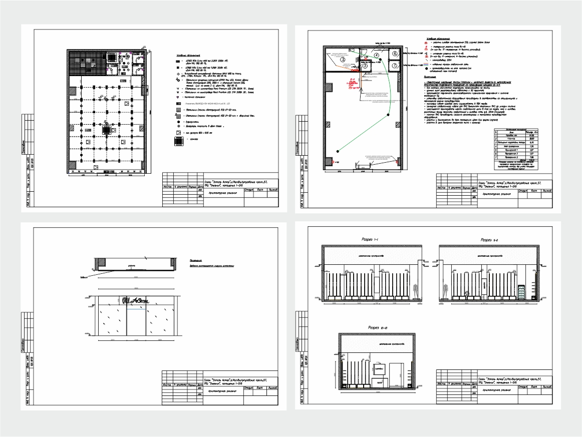 магазин белья в ТРЦ "Океания"