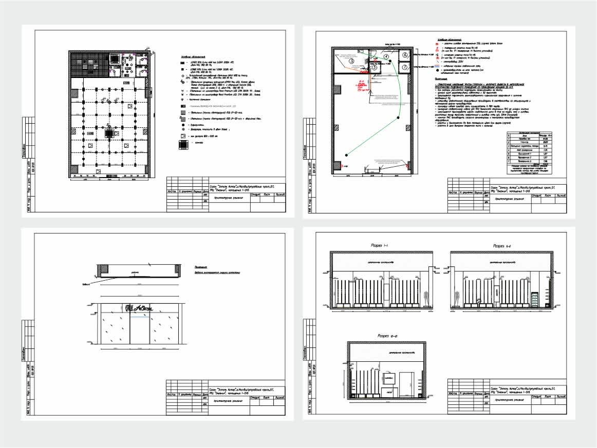 магазин белья в ТРЦ "Океания"