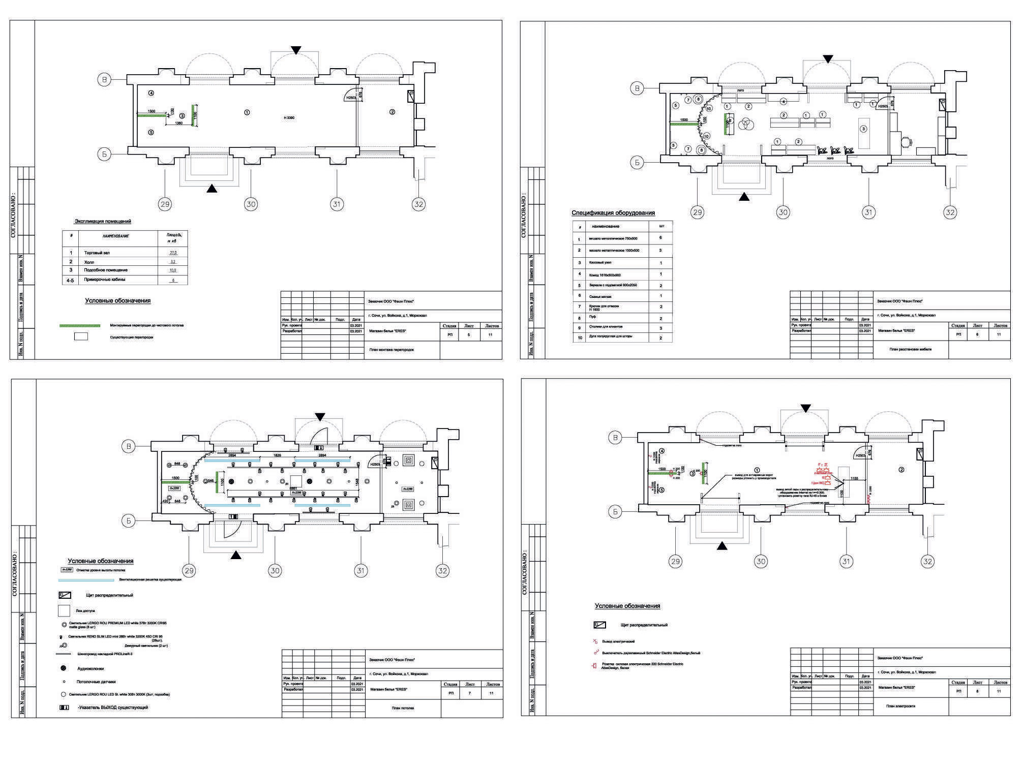 Дизайн салон белья в Морпоту г. Сочи 