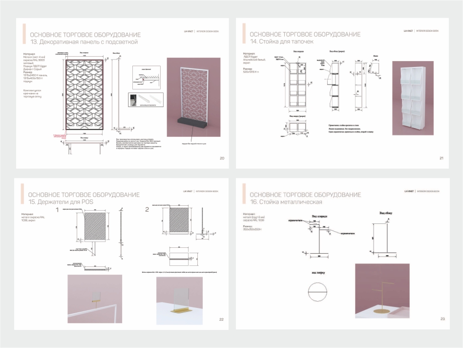 Концепт сети магазинов белья