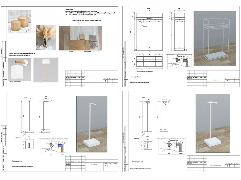 Дизайн магазина одежды 