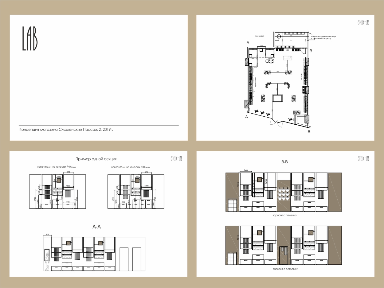 Магазин белья на Смоленке 