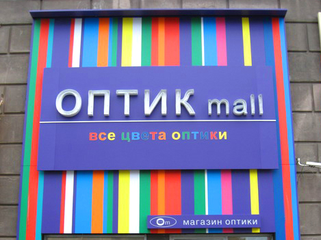 Магазин оптики г. Москва